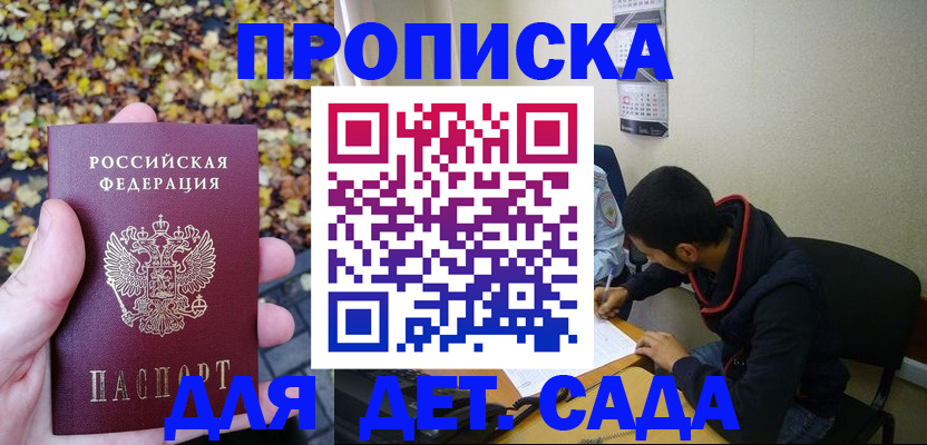 временная регистрация законно в Кропоткине