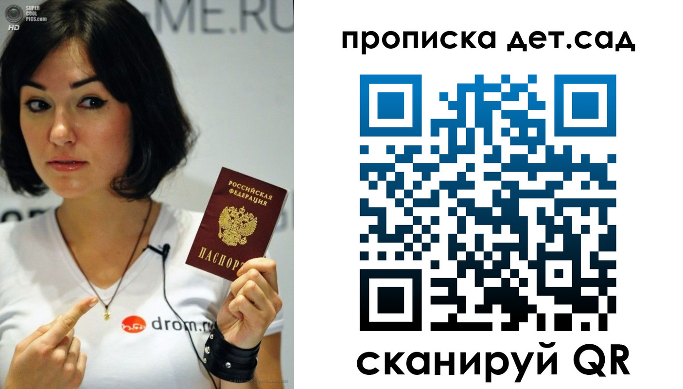 прописка иностранных граждан в Кропоткине