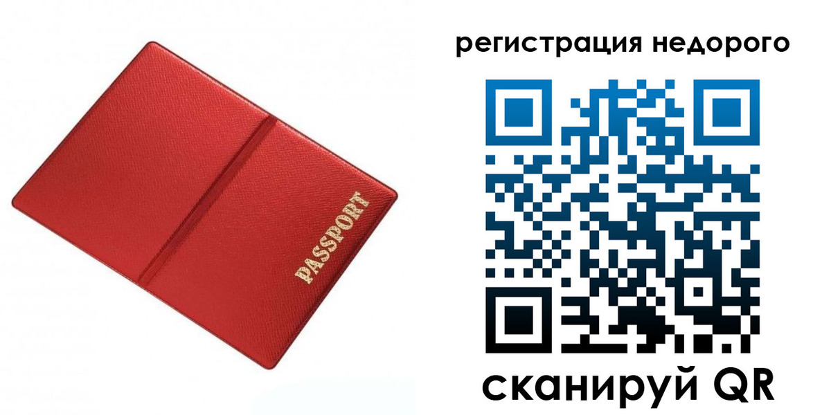 временная регистрация адрес в Кропоткине