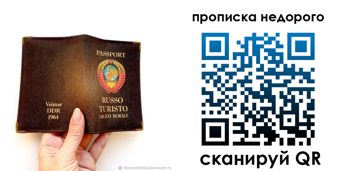 миграционный учет в Кропоткине