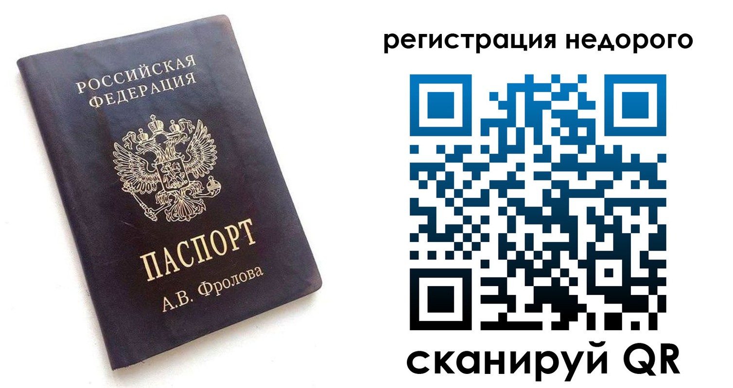 временная регистрация госуслуги в Кропоткине