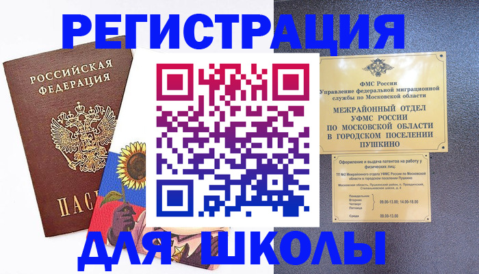 прописка регистрация в Кропоткине