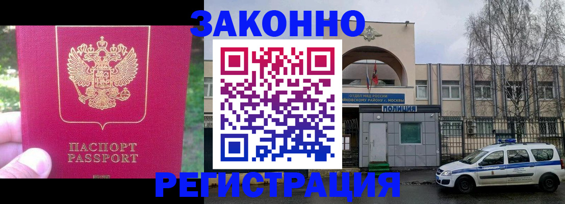 прописка для военкомата в Кропоткине