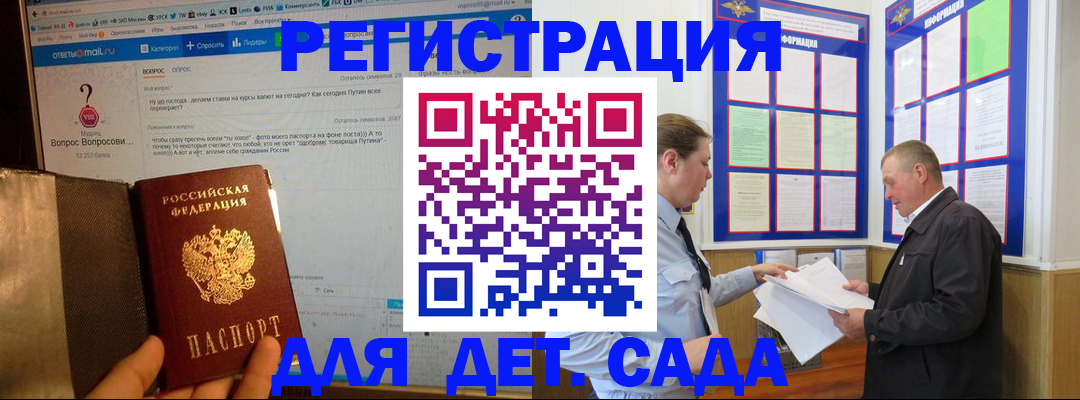 временная регистрация недорого в Кропоткине